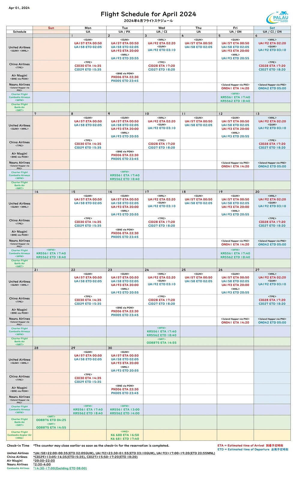 Palau Airport Flight Schedule for April 2024